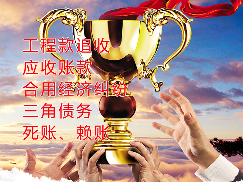 阳曲要债公司